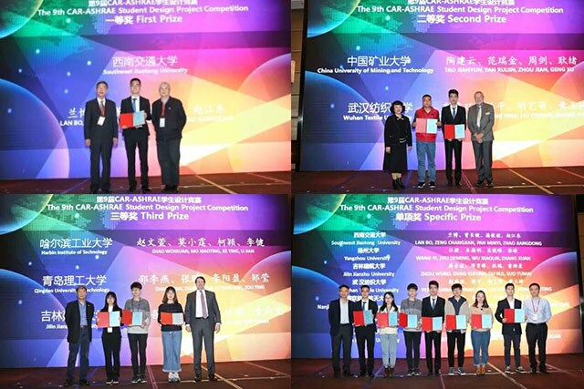 2017年CAR-ASHRAE学生设计竞赛